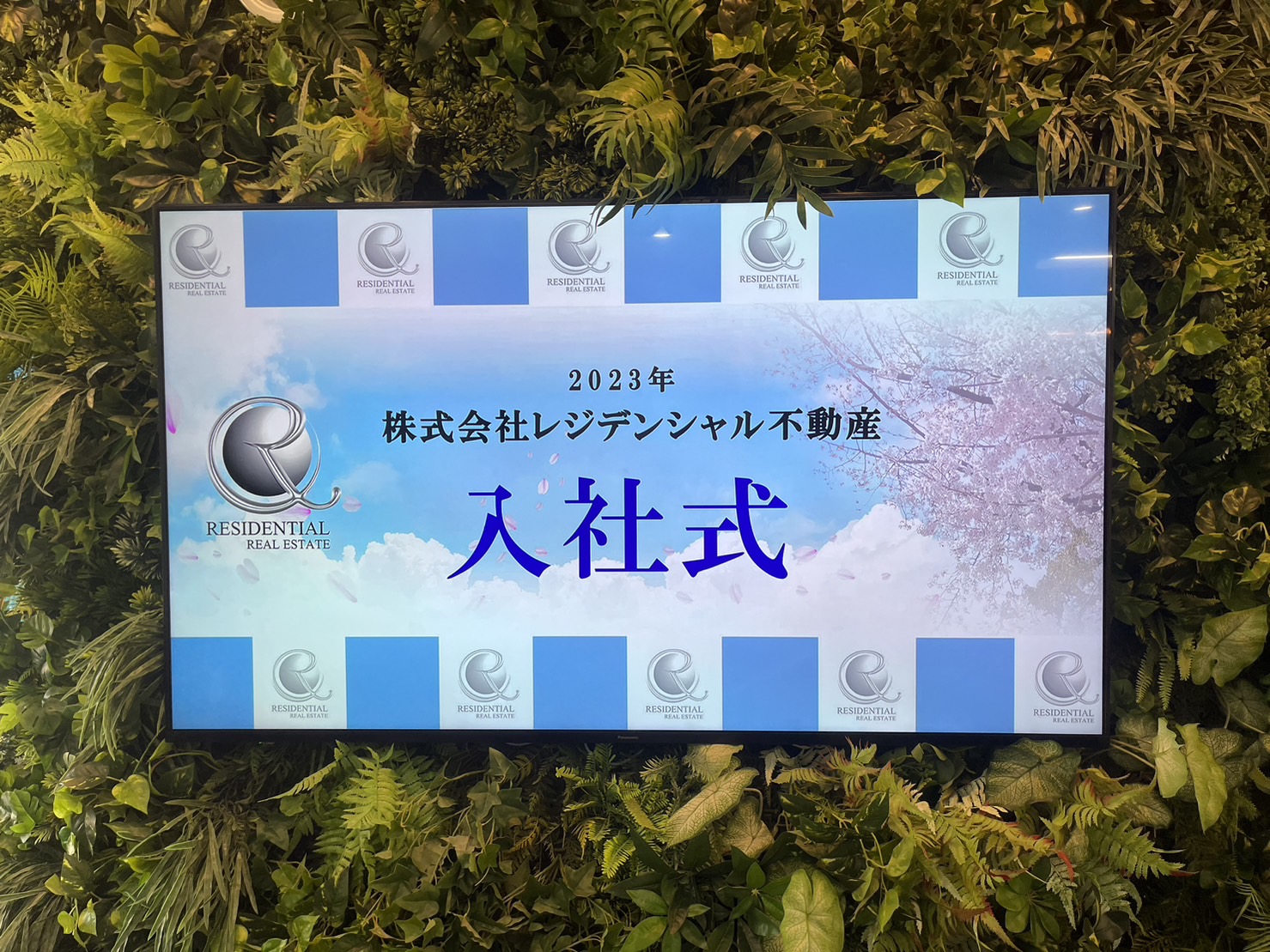 【株式会社レジデンシャル不動産】🌸2023年度入社式🌸 画像