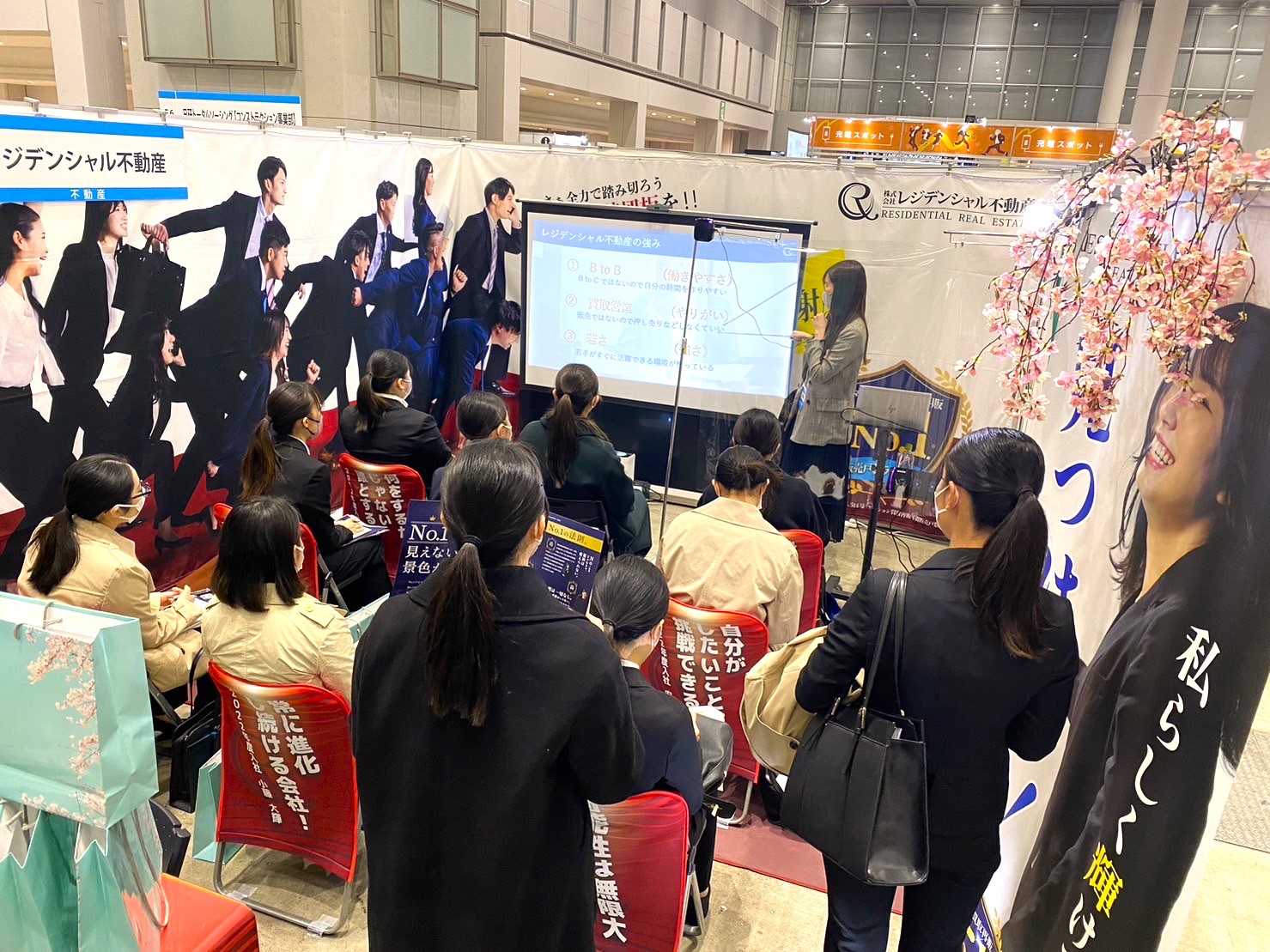 【株式会社レジデンシャル不動産】マイナビ2025　合同企業説明会インターンシップ出展決定！！⭐ アイキャッチ画像