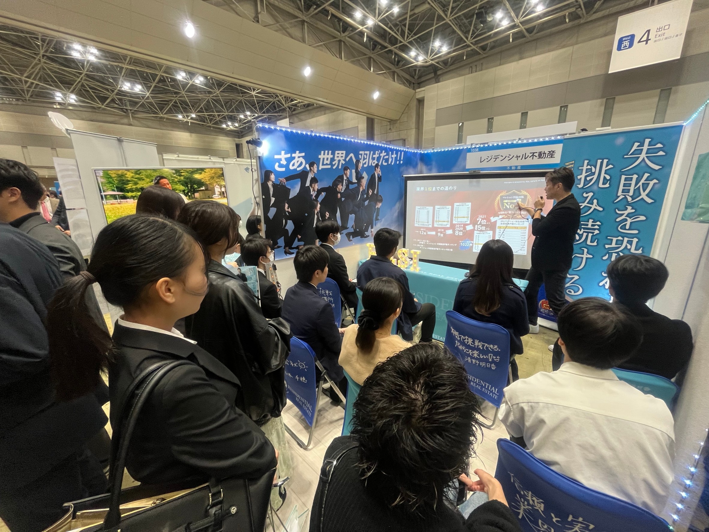 【株式会社レジデンシャル不動産】マイナビ2025インターンシップEXPOに出展しました！！ アイキャッチ画像