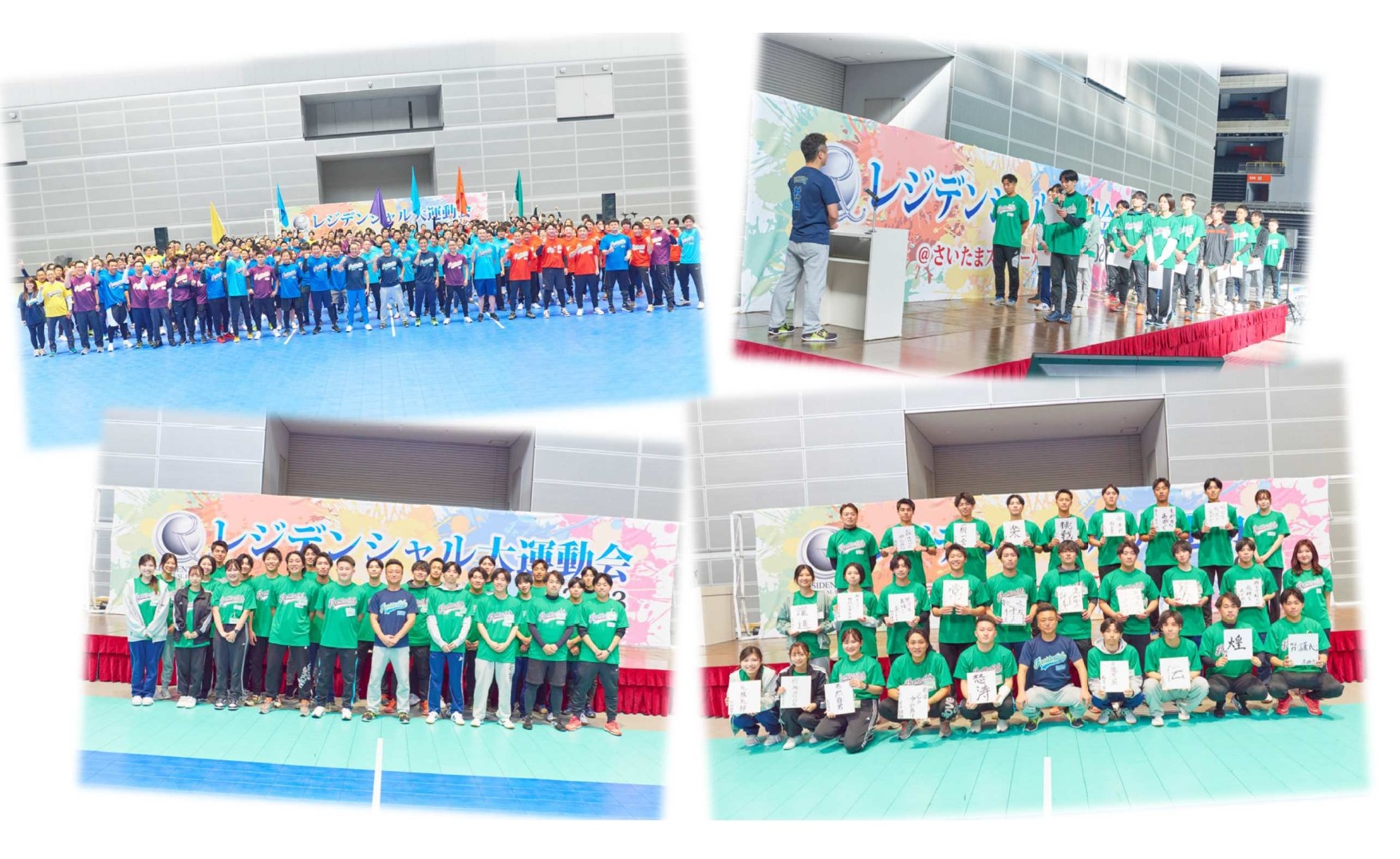 【株式会社レジデンシャル不動産】2024卒 内定式・大運動会開催⚾🏆 アイキャッチ画像