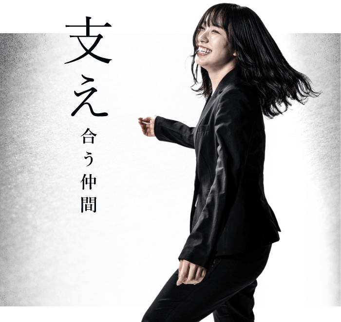 「支え合う仲間」　リンクバナー　アンカーリンク