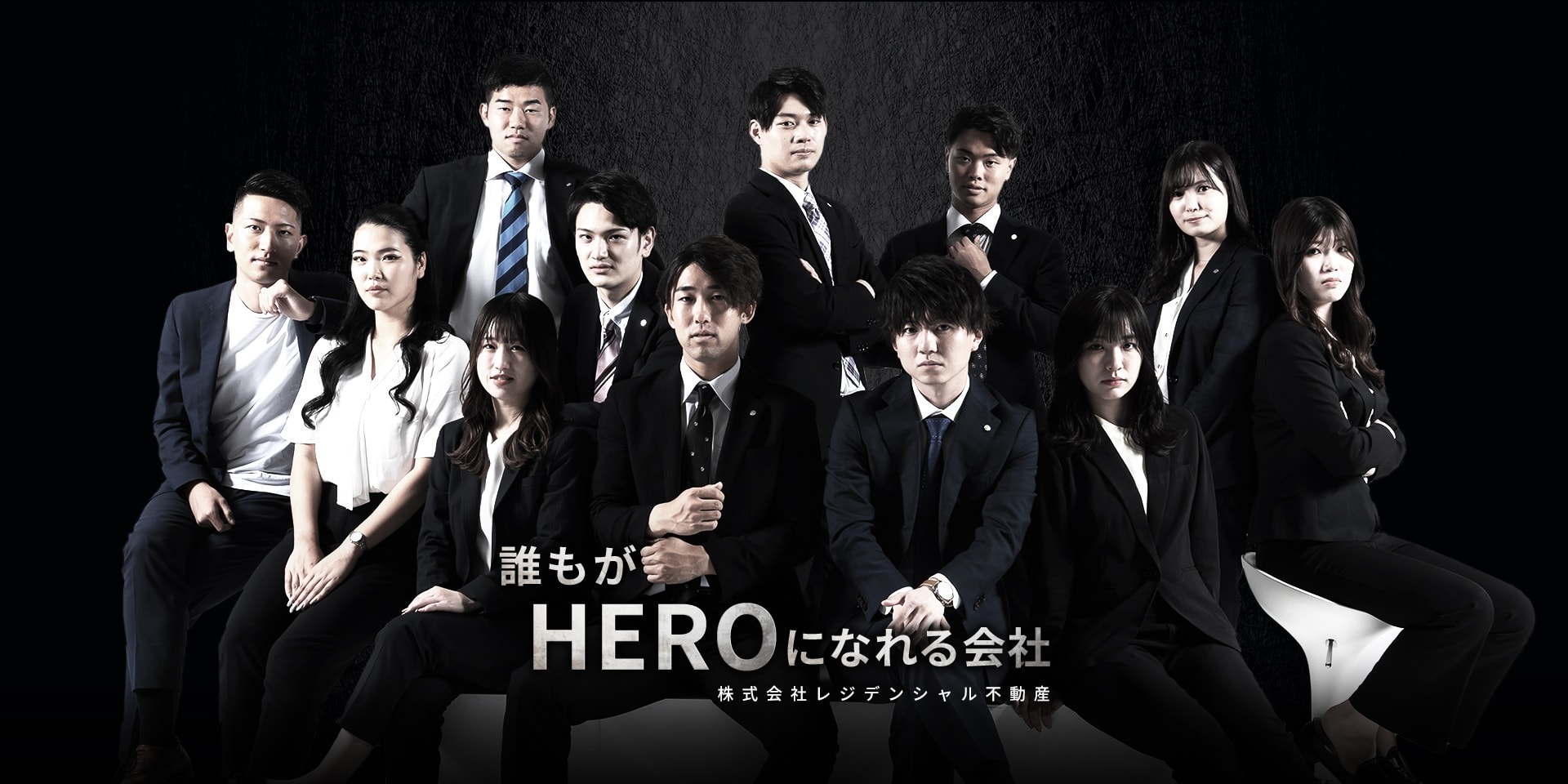 誰もがHEROになれる会社　レジデンシャル不動産　スライダー画像