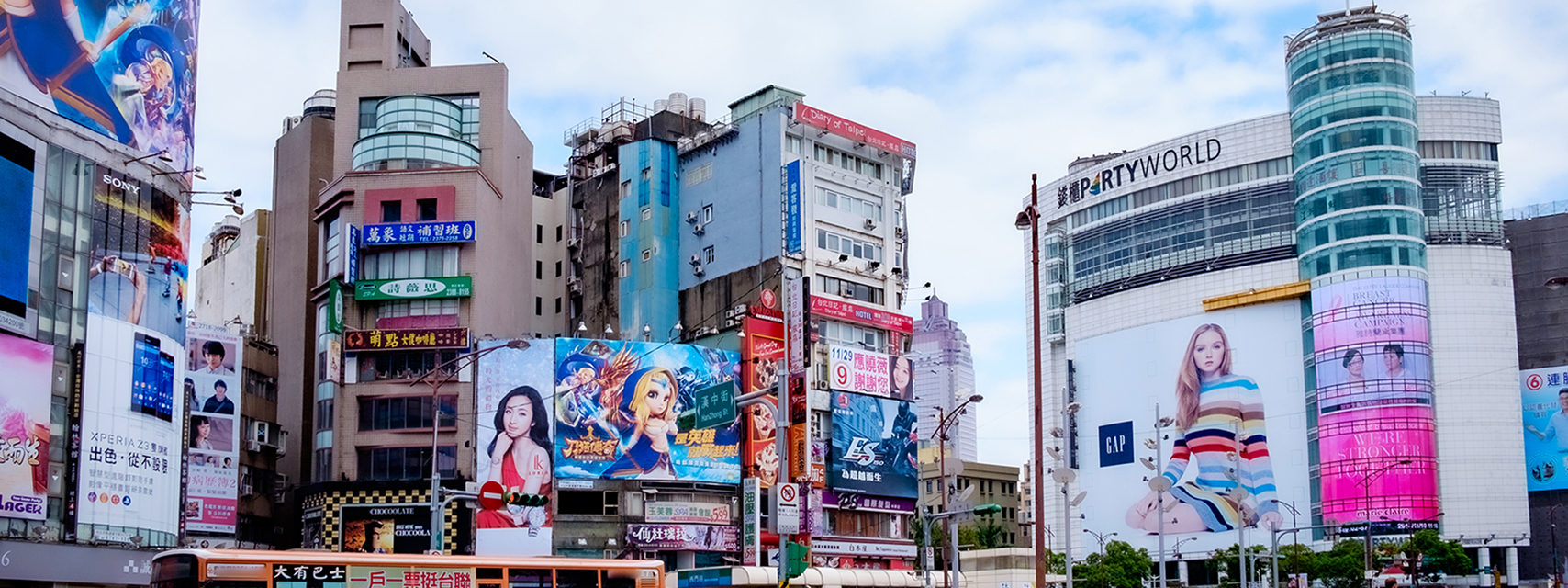 台湾の風景