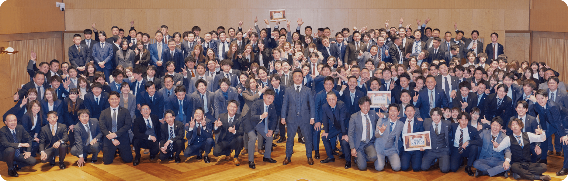 社員集合写真
